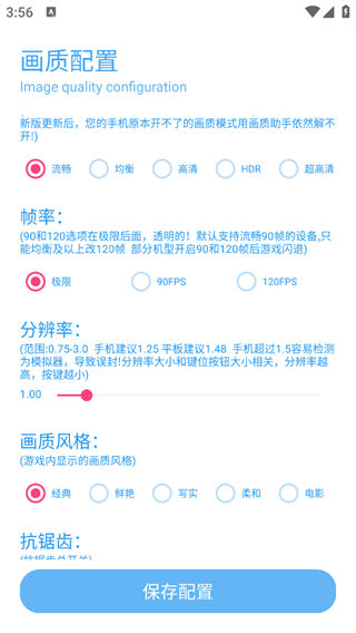亦辰画质大师超广角改比例app下载-亦辰画质大师超广角120帧免费版软件下载