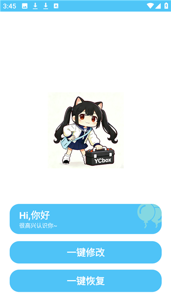 亦辰画质大师超广角改比例app下载-亦辰画质大师超广角120帧免费版软件下载