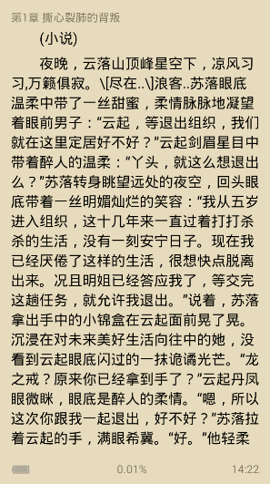 书海小说安卓版