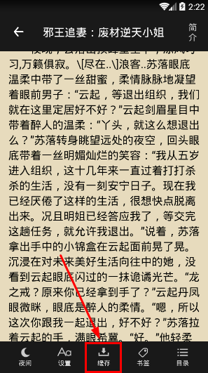 书海小说安卓版