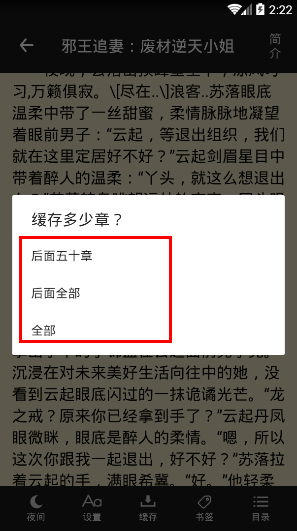 书海小说安卓版