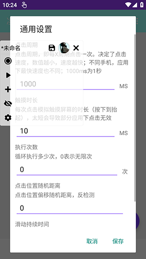 凌风连点(抢飞版)下载最新版-凌风连点(抢飞版)nb下载安卓免费版v1.0