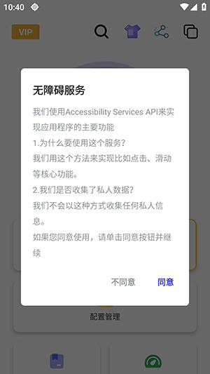 权威李1.0连点器最新版下载-权威李1.0连点软件安卓下载免费版v2.9.66
