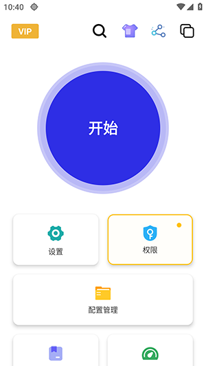 权威李1.0连点器最新版下载-权威李1.0连点软件安卓下载免费版v2.9.66