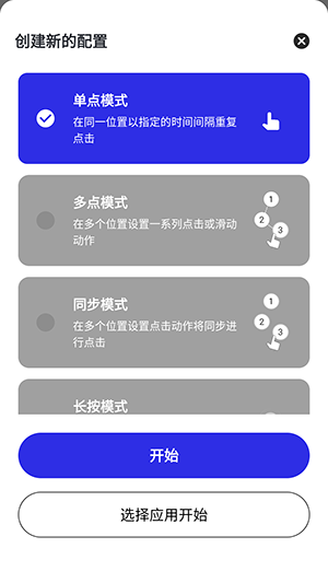 权威李1.0连点器最新版下载-权威李1.0连点软件安卓下载免费版v2.9.66