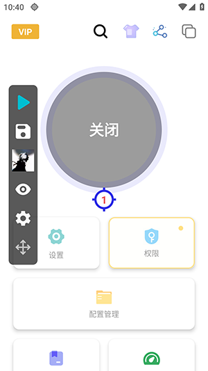 权威李1.0连点器最新版下载-权威李1.0连点软件安卓下载免费版v2.9.66