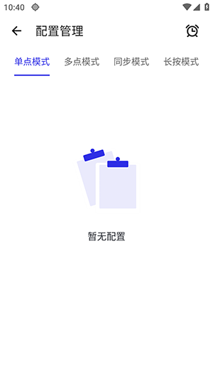 权威李1.0连点器最新版下载-权威李1.0连点软件安卓下载免费版v2.9.66