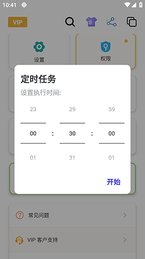 权威李1.0连点器最新版下载-权威李1.0连点软件安卓下载免费版v2.9.66
