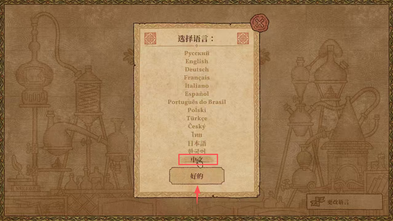 药剂工艺炼金模拟器中文版下载