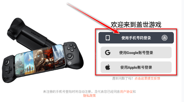 盖世游戏pc模拟器官方版下载