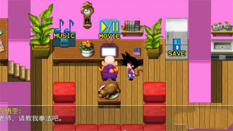 龟仙人乐园 第2张图