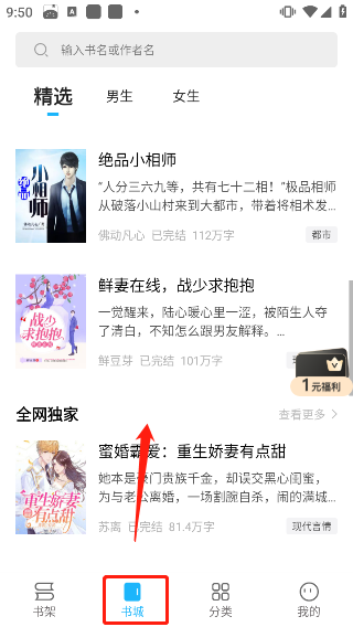 全民小说app下载