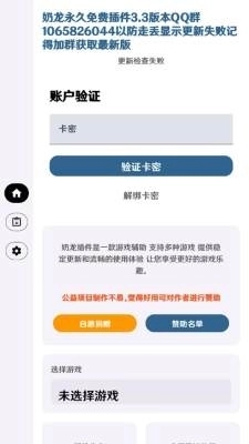 奶龙3.3版本免费下载