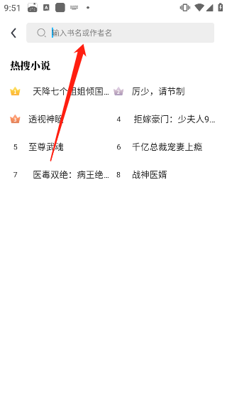 全民小说app下载