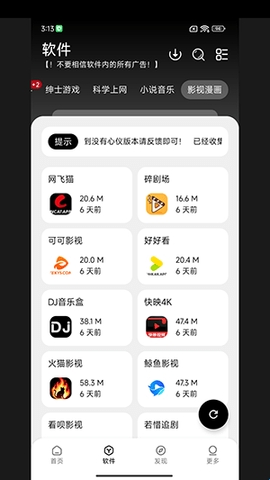 大象软件库免费版下载