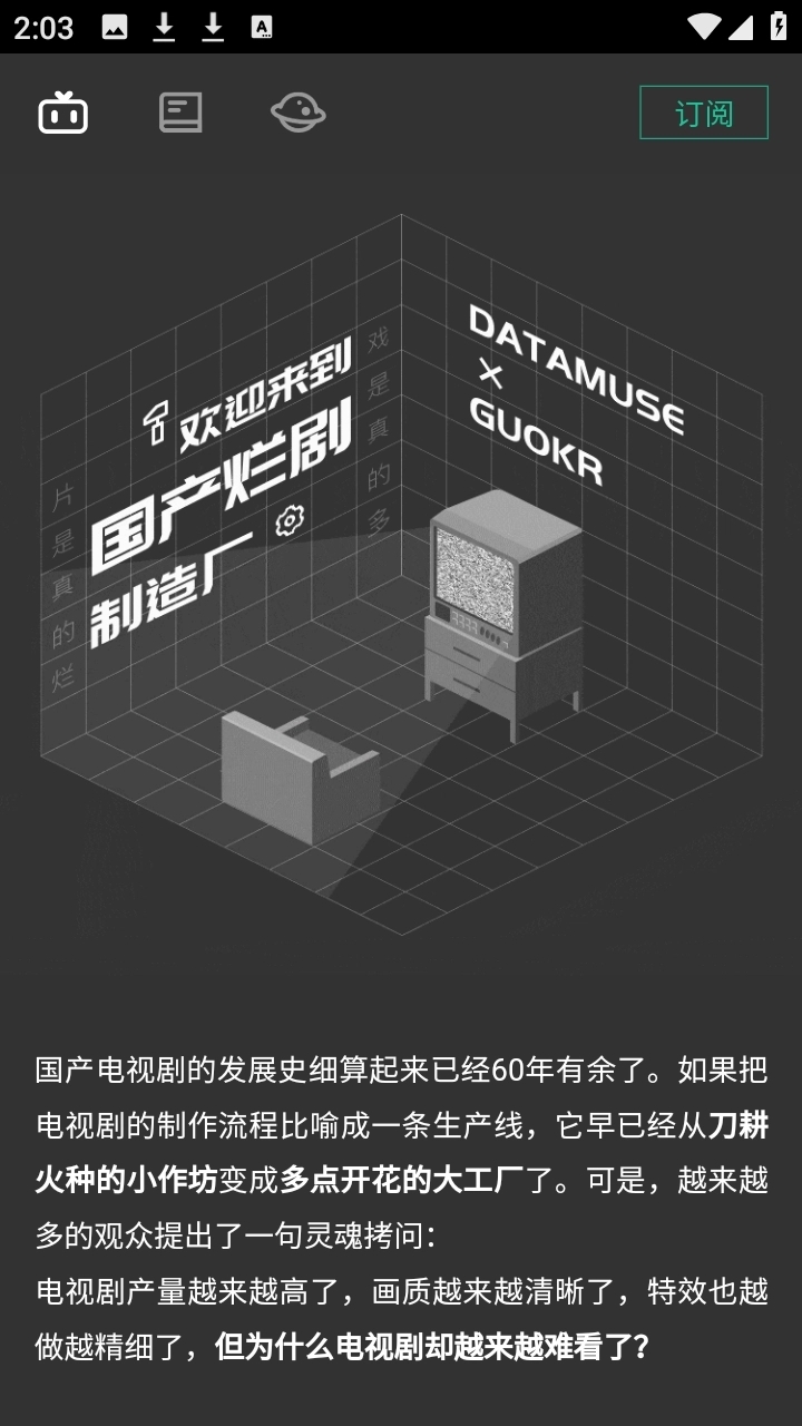 自动剧本生成器app下载