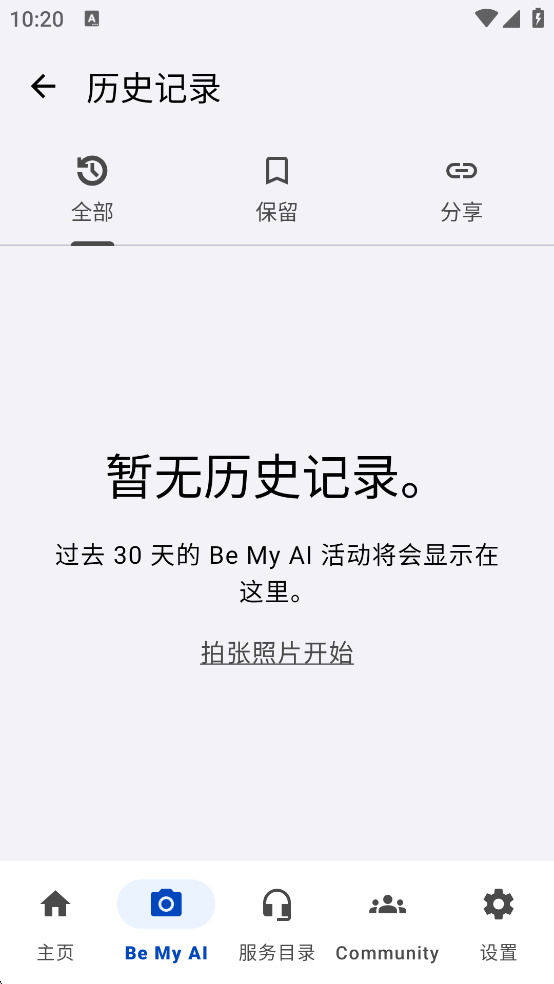 bemyeyes安卓版下载