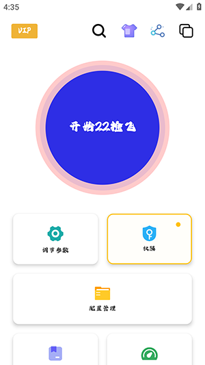 小山连点2.0最新版下载免费版-小山连点2.0安装包下载安卓版v2.9.66