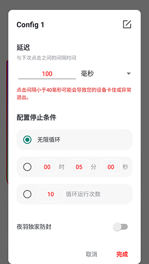 小山连点2.0最新版下载免费版-小山连点2.0安装包下载安卓版v2.9.66