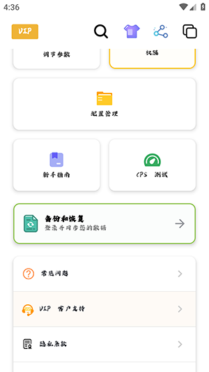 小山连点2.0最新版下载免费版-小山连点2.0安装包下载安卓版v2.9.66