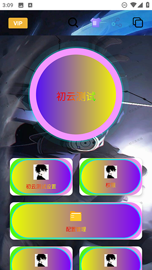 初云自动点击器2.0下载最新版-初云自动点击器2.0安卓下载免费版v2.0.12.28