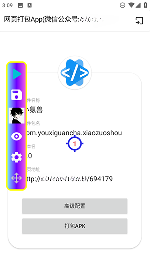 初云自动点击器2.0下载最新版-初云自动点击器2.0安卓下载免费版v2.0.12.28