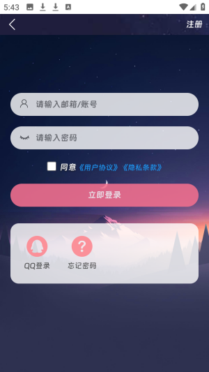 moekey二次元社区app客户端下载-moekey软件官方正版免费下载