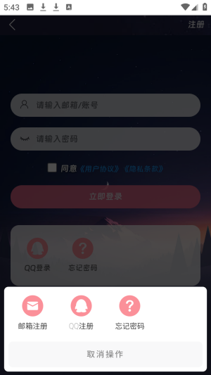 moekey二次元社区app客户端下载-moekey软件官方正版免费下载