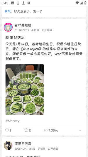 moekey二次元社区app客户端下载-moekey软件官方正版免费下载