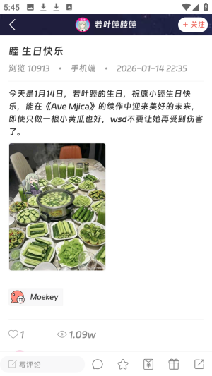 moekey二次元社区app客户端下载-moekey软件官方正版免费下载