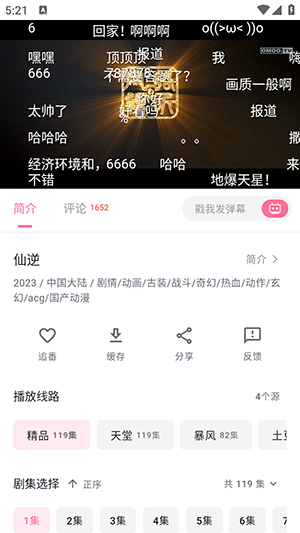 omooApp(omofun)官方正版下载最新版-omooApp下载iOS免签安装包v1.1.53