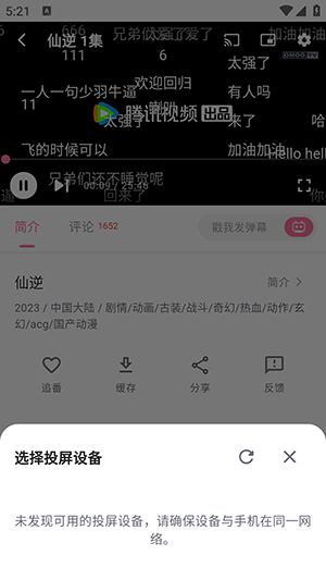 omooApp(omofun)官方正版下载最新版-omooApp下载iOS免签安装包v1.1.53