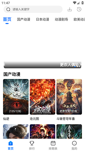漫漫国会员版下载安装最新版-漫漫国会员版APP安卓下载免费版v3.3.0