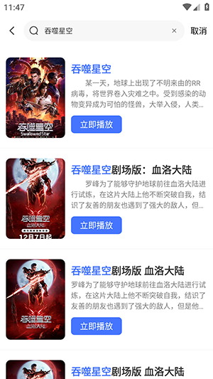 漫漫国会员版下载安装最新版-漫漫国会员版APP安卓下载免费版v3.3.0