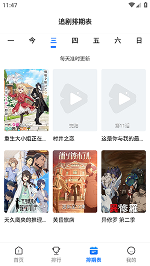 漫漫国会员版下载安装最新版-漫漫国会员版APP安卓下载免费版v3.3.0