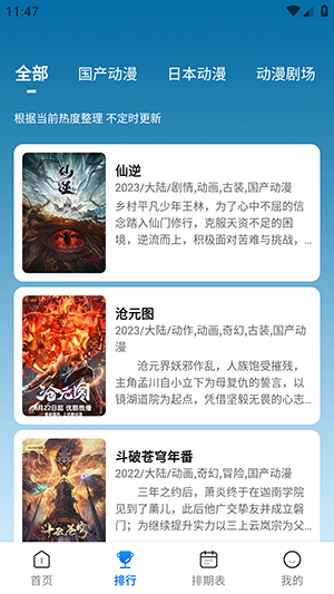 漫漫国会员版下载安装最新版-漫漫国会员版APP安卓下载免费版v3.3.0