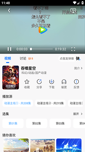 漫漫国会员版下载安装最新版-漫漫国会员版APP安卓下载免费版v3.3.0