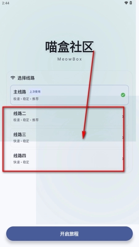 喵盒社区app最新版下载