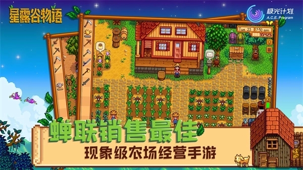 stardewvalley1.6.15手机版下载