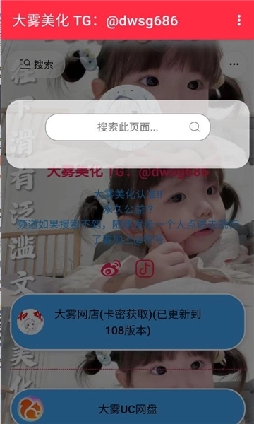 大雾美化区app下载