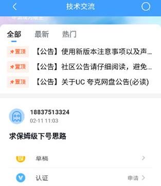 奇异社区最新版本