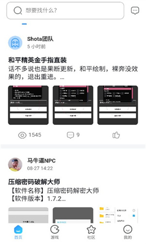 奇异社区最新版本