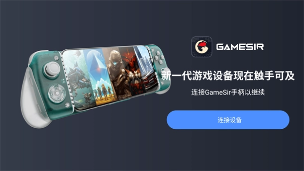 GameHub手游版下载