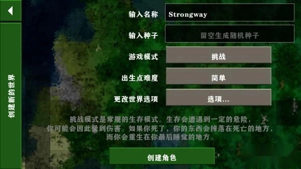生存战争恒泰安装下载