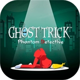 幽灵诡计高清重制版