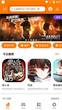 当乐游戏中心安卓版手机下载