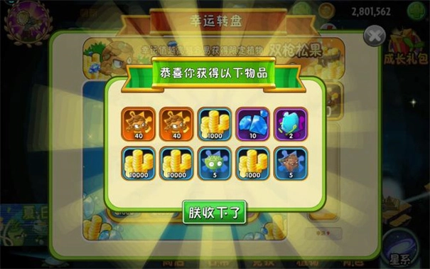 植物大战僵尸2全植物5阶存档安卓版下载