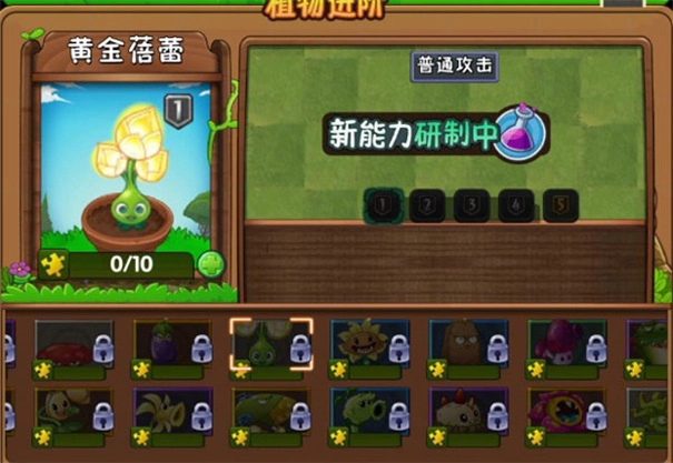 植物大战僵尸2全植物5阶存档安卓版下载