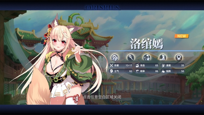 万源圣魔录orisries官方版