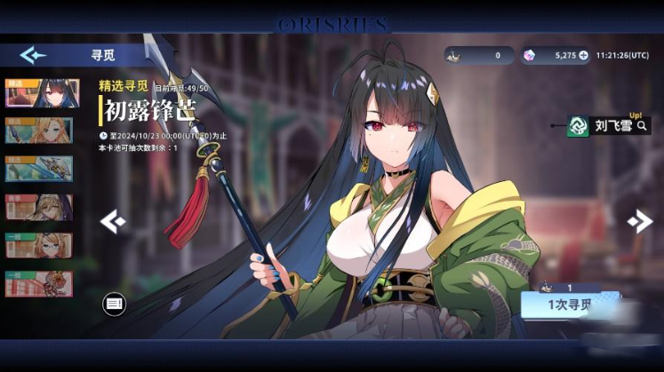 万源圣魔录orisries官方版